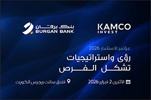 Burgan Bank and Kamco Invest Ready to Host the Third Edition of �The Investment Conference� on 2 February 2026