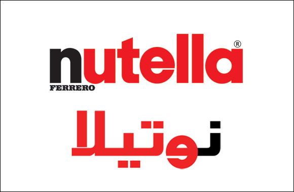 Over 235,000 Nutella Fans Re-Brand Nutella Jars As Their Own Following the Nutella Campaign,  Nutella's New Name; Yours!